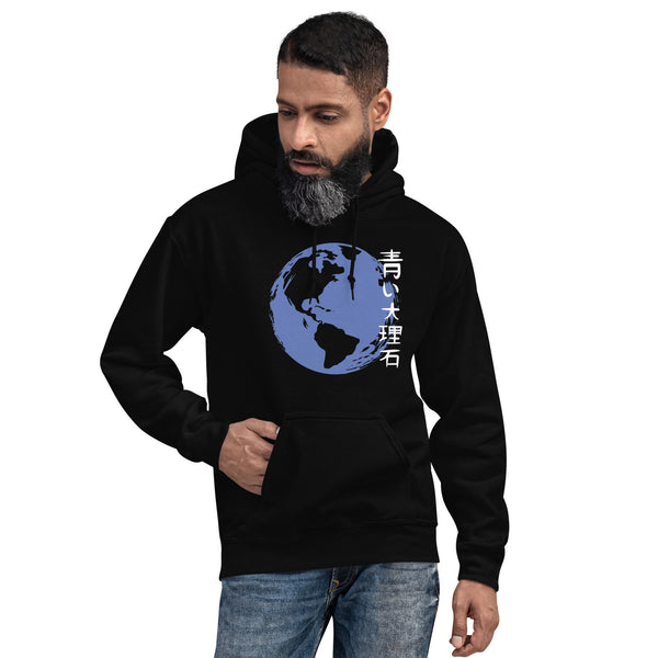 Blue Marble White Text Unisex Hoodie