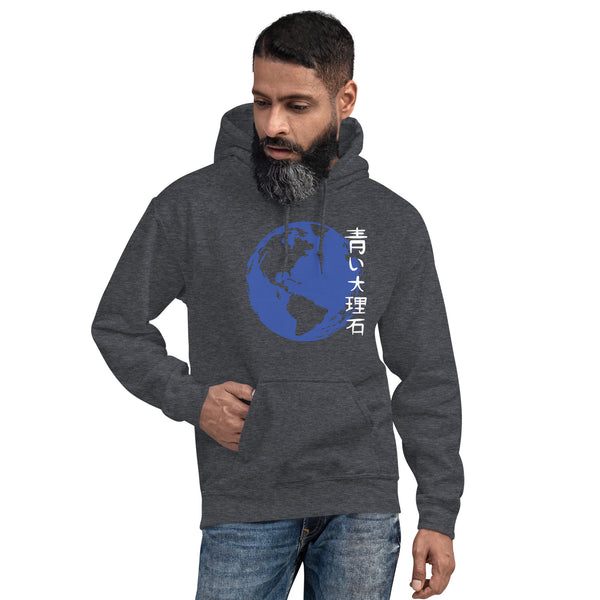 Blue Marble White Text Unisex Hoodie